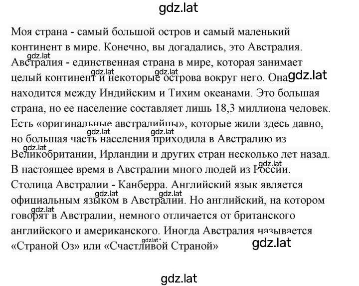 Решение задания № 31 — страница 5