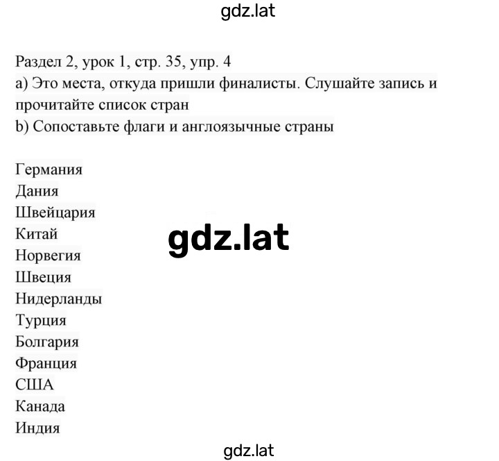 Решение задания № 4 — страница 1