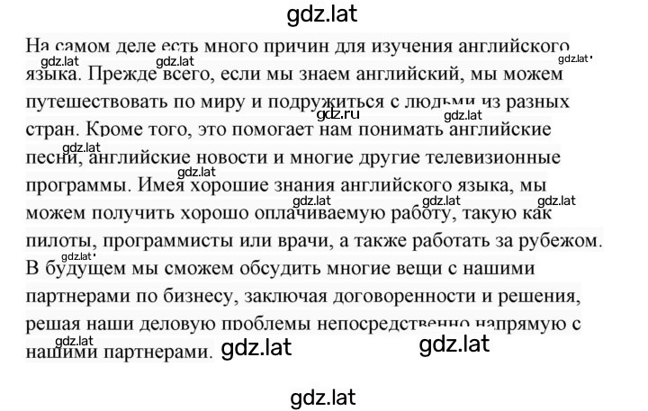 Решение задания № 41 — страница 2