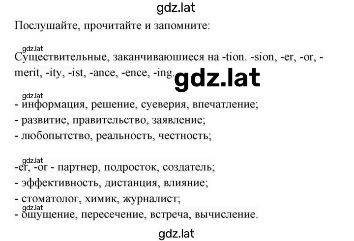 Решение задания № 47 — страница 2