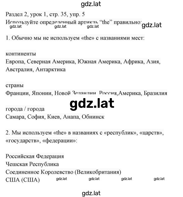 Решение задания № 5 — страница 1