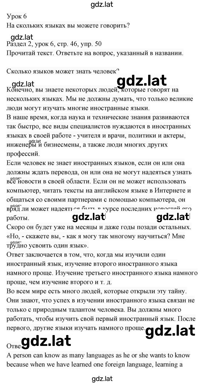 Решение задания № 50 — страница 1