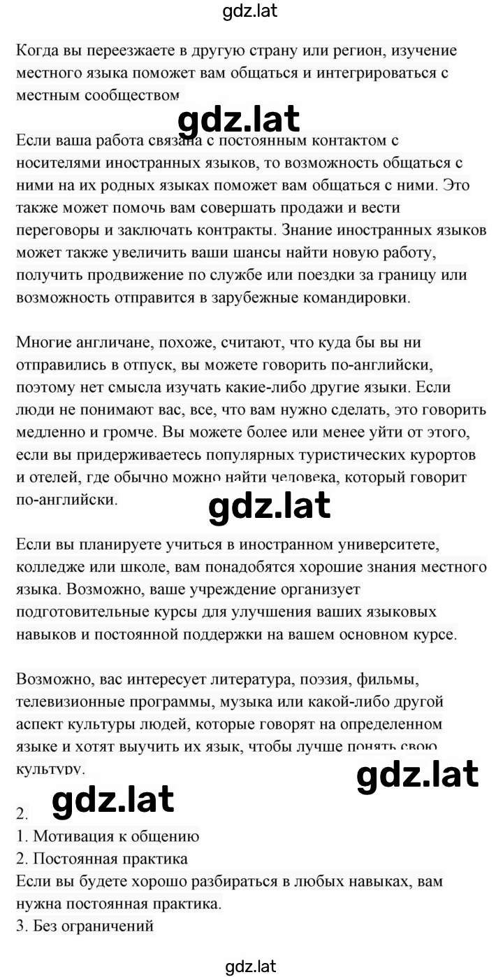 Решение задания № 54 — страница 3