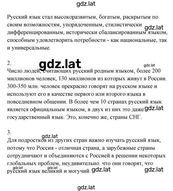 Решение задания № 66 — страница 4