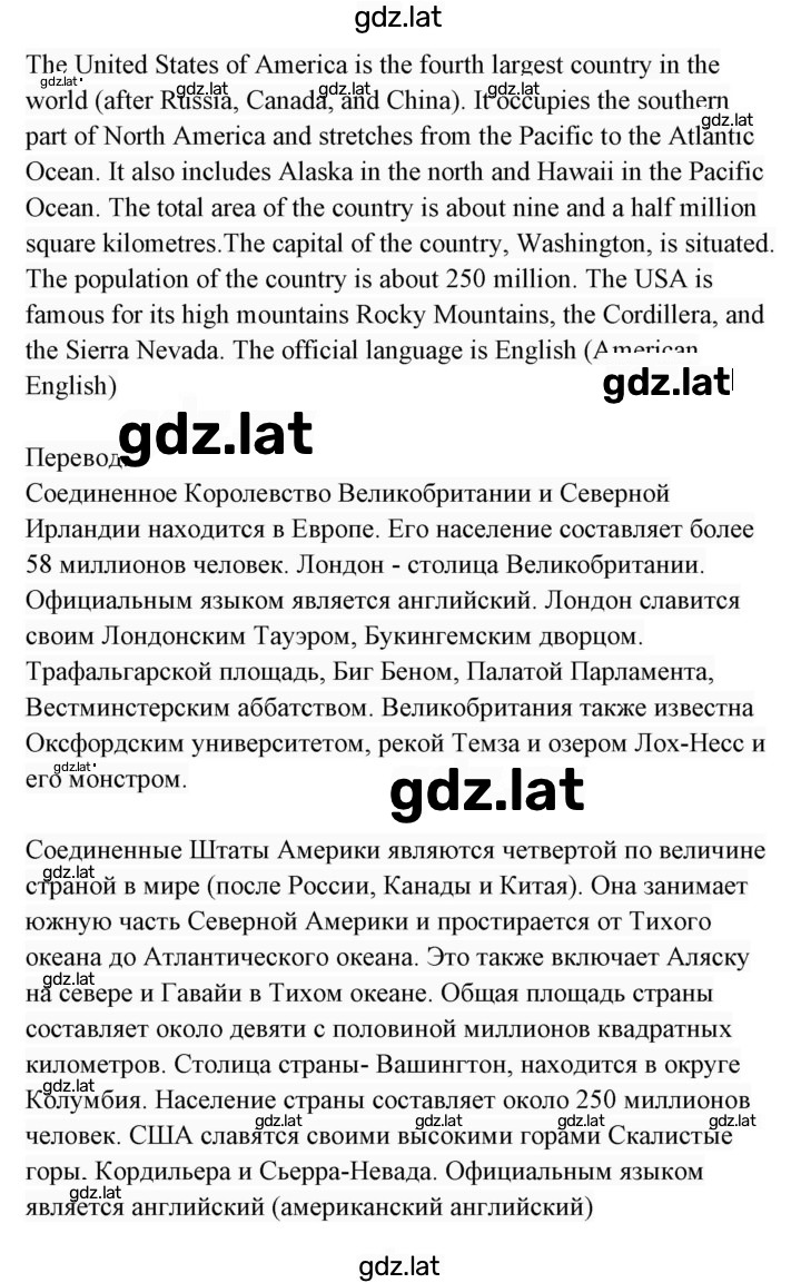 Решение задания № 73 — страница 2