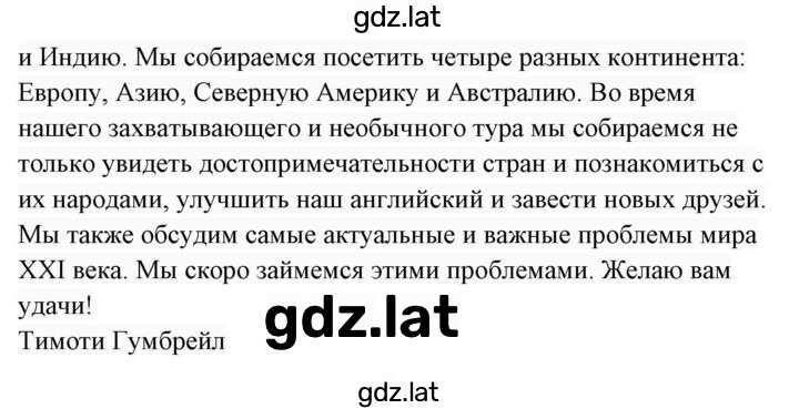 Решение задания № 74 — страница 2