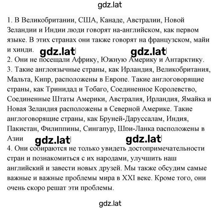 Решение задания № 75 — страница 2
