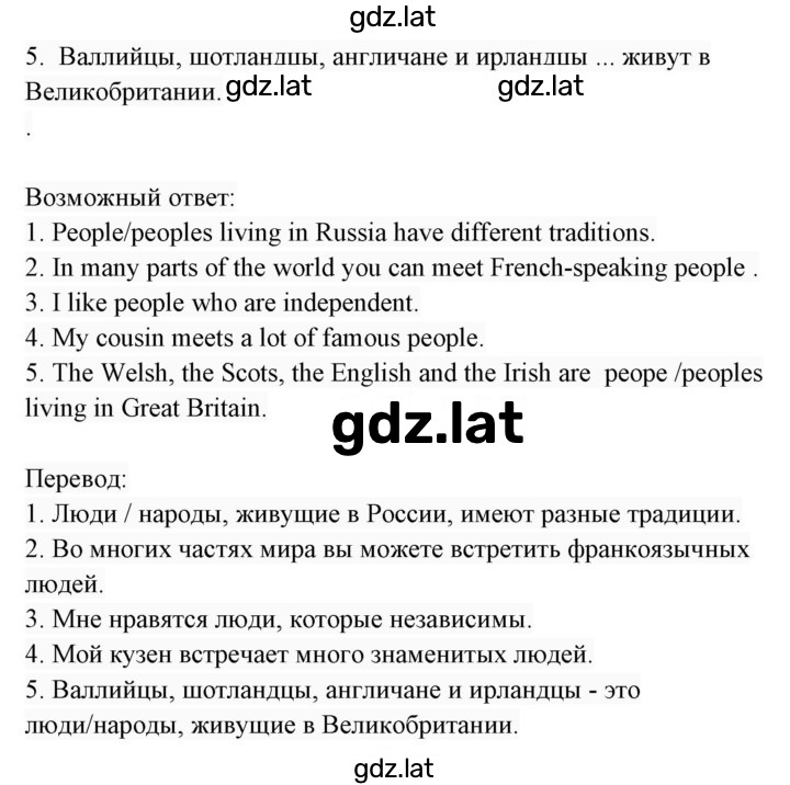 Решение задания № 77 — страница 2