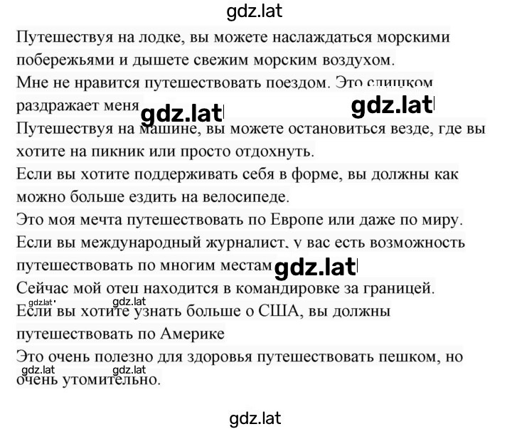 Решение задания № 79 — страница 2