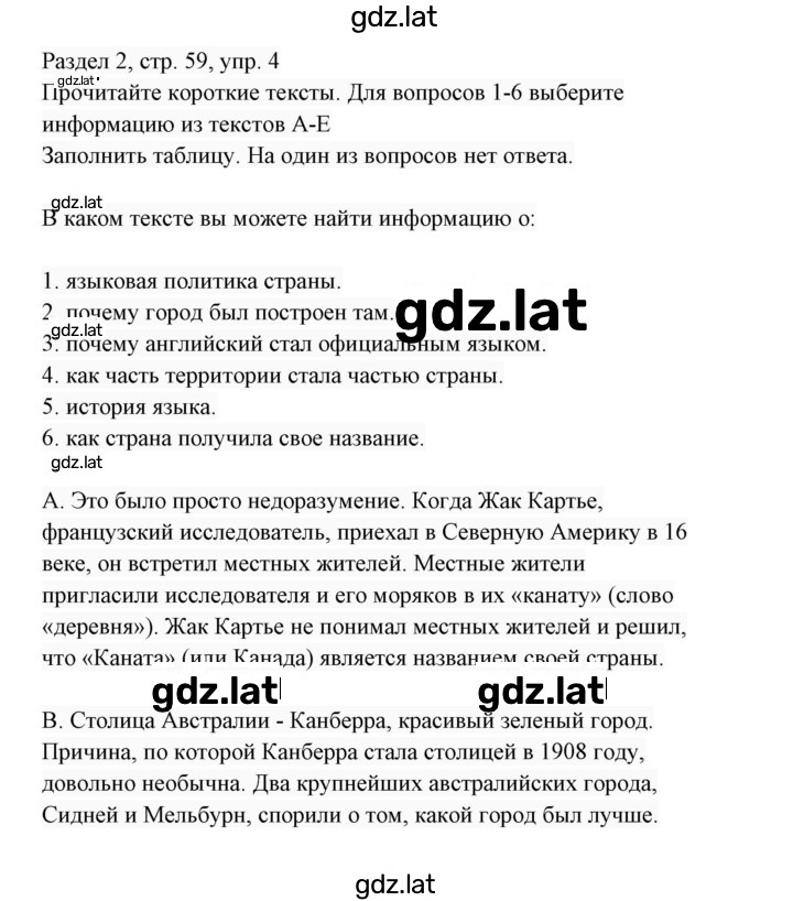 Решение задания № 4 — страница 1