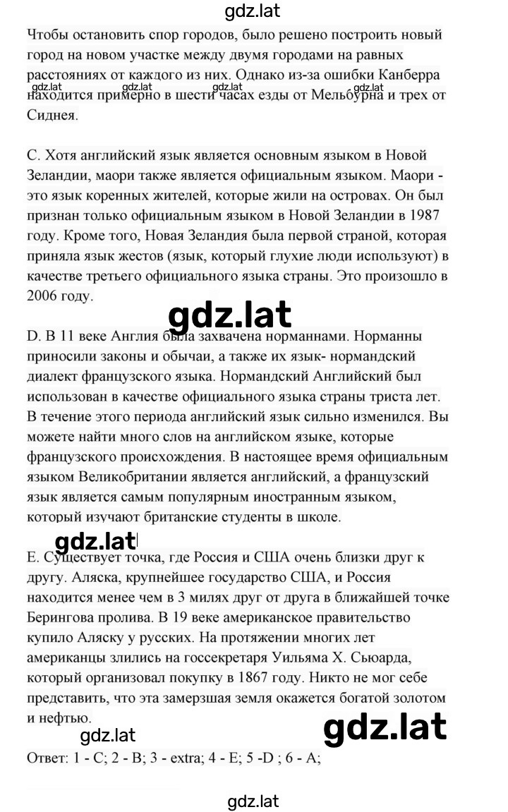 Решение задания № 4 — страница 2