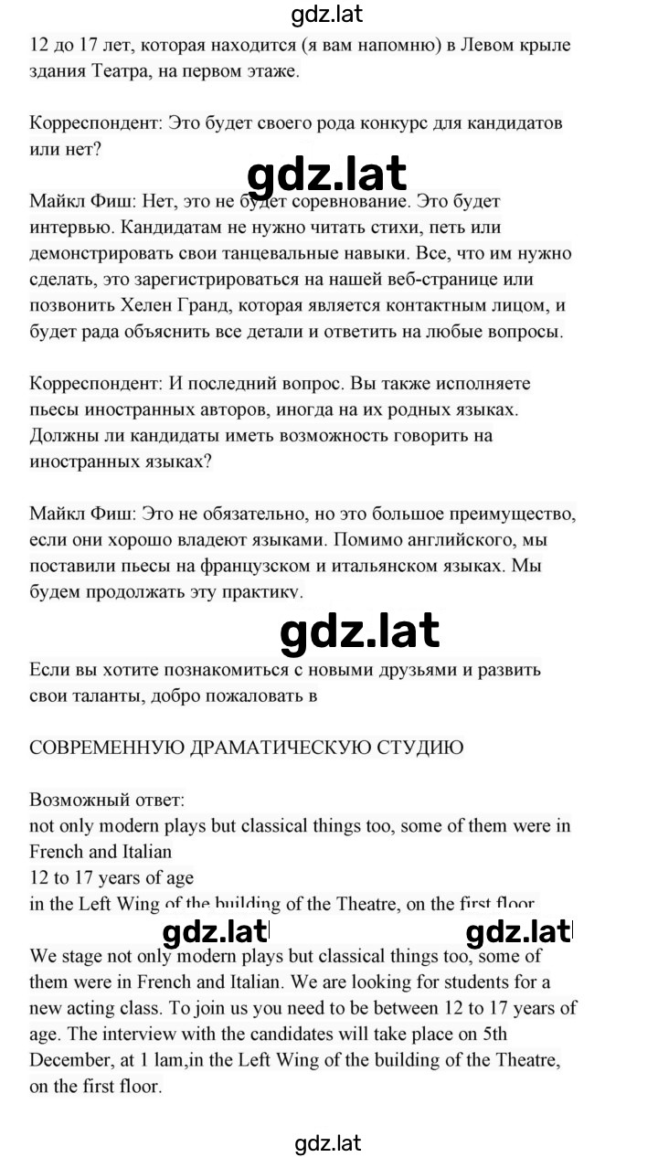 Решение задания № 5 — страница 3