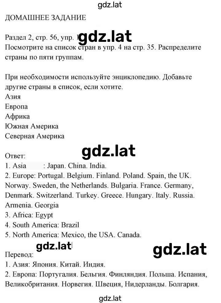 Решение задания № 1 — страница 1