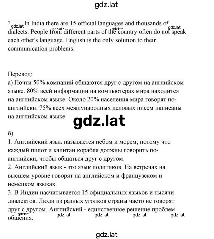 Решение задания № 14 — страница 2