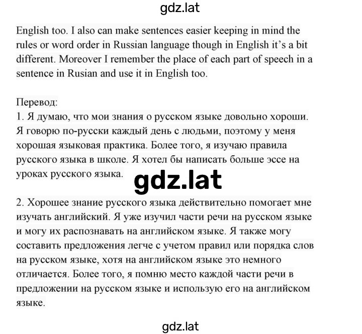 Решение задания № 20 — страница 2