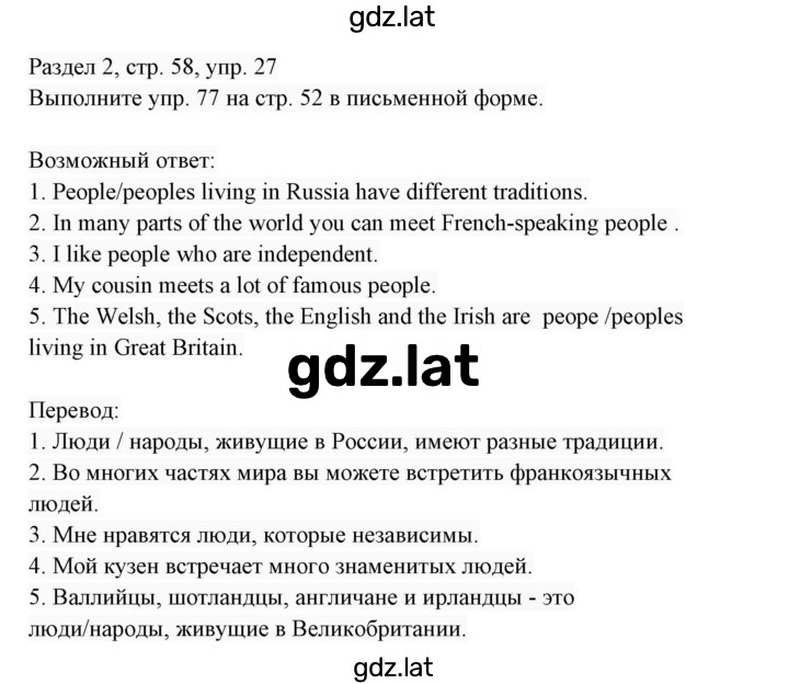 Решение задания № 27 — страница 1