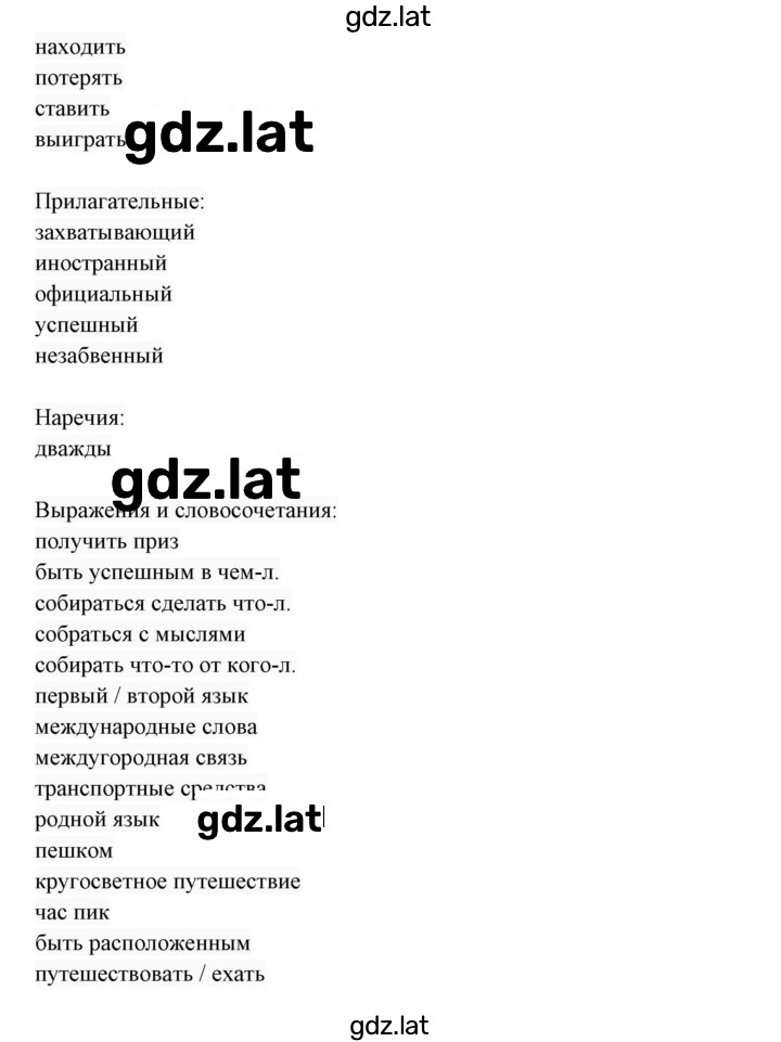 Решение задания № 1 — страница 2