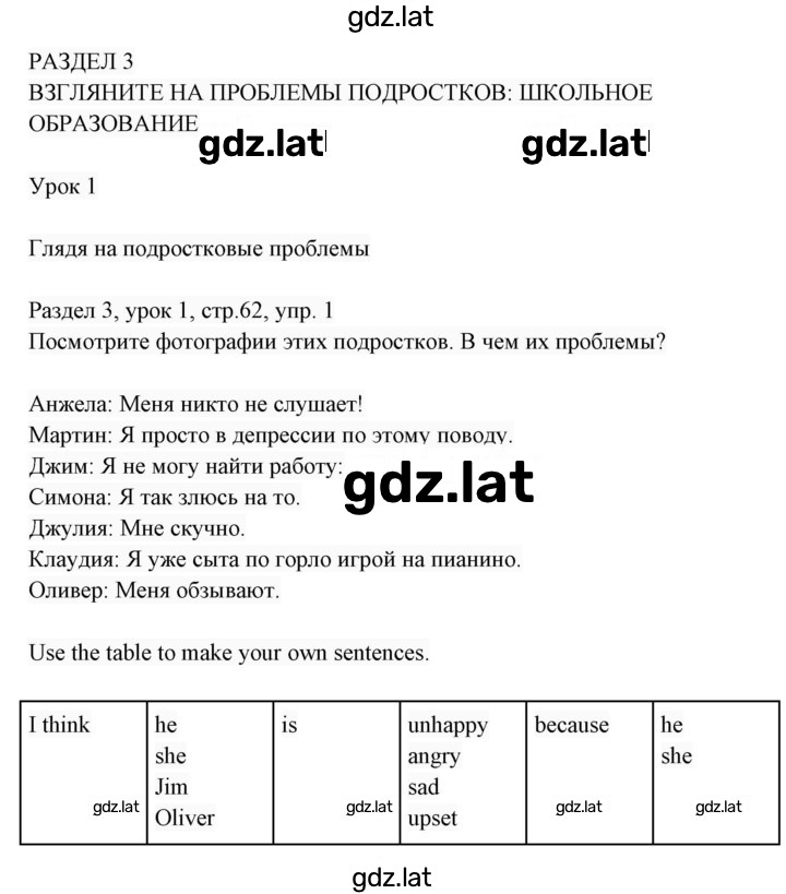 Решение задания № 1 — страница 1