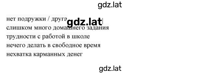 Решение задания № 12 — страница 2
