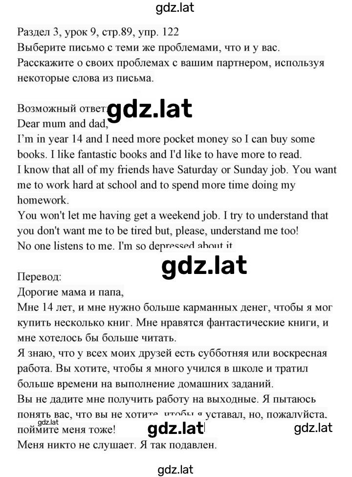 Решение задания № 122 — страница 1