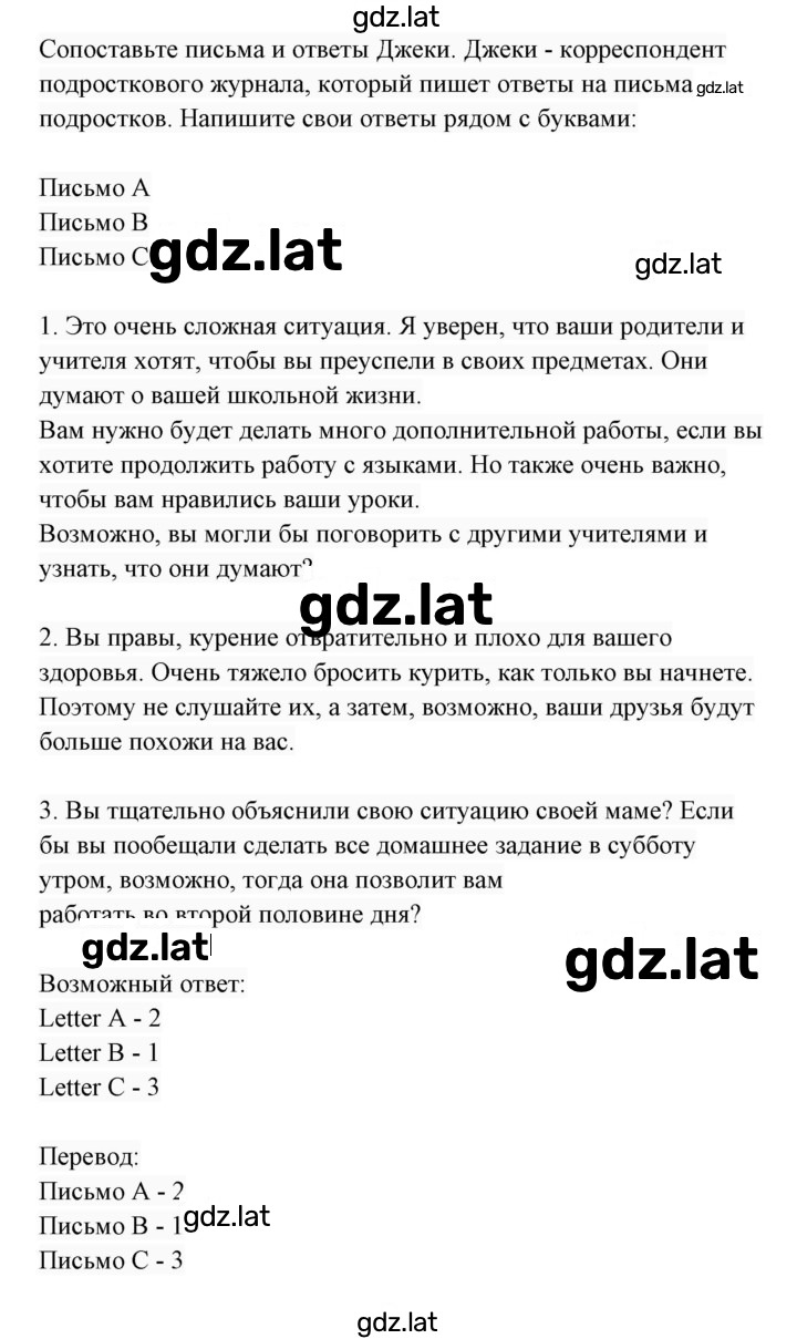Решение задания № 123 — страница 2