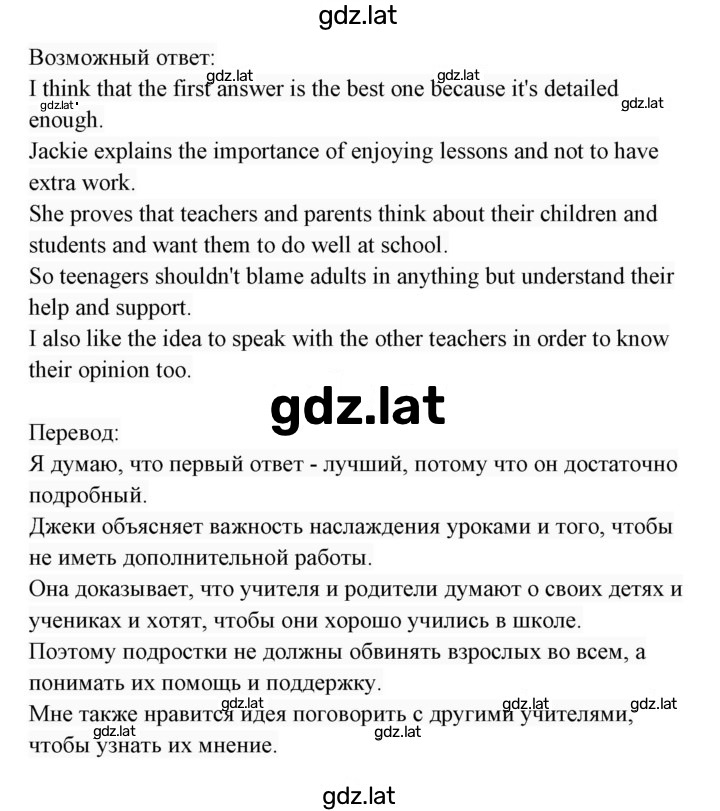Решение задания № 124 — страница 2