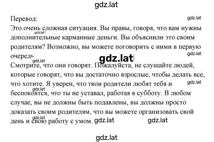 Решение задания № 125 — страница 2