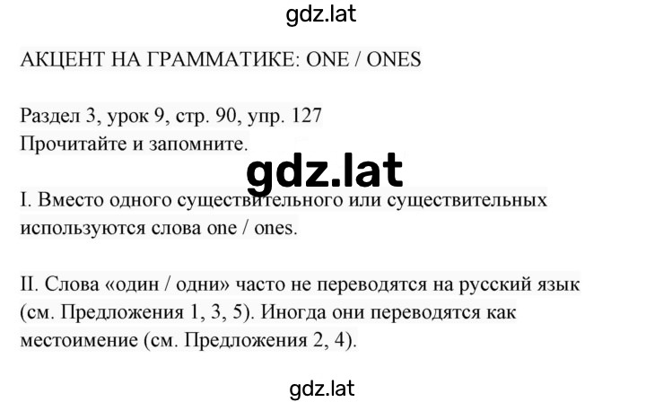 Решение задания № 127 — страница 1