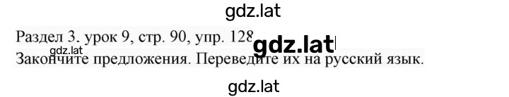 Решение задания № 128 — страница 1