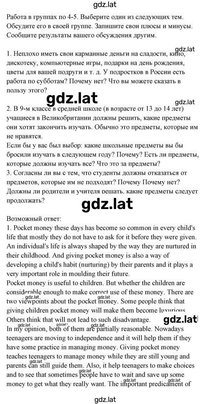 Решение задания № 130 — страница 2