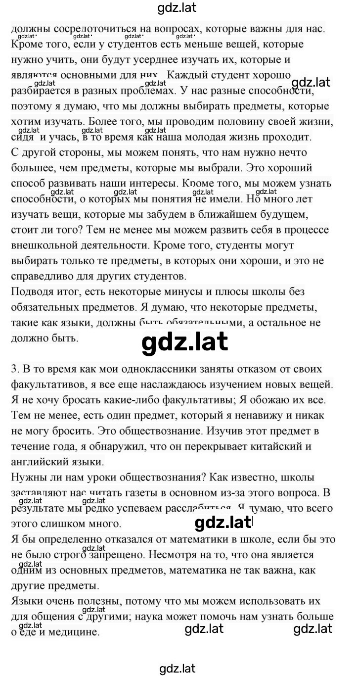 Решение задания № 130 — страница 6
