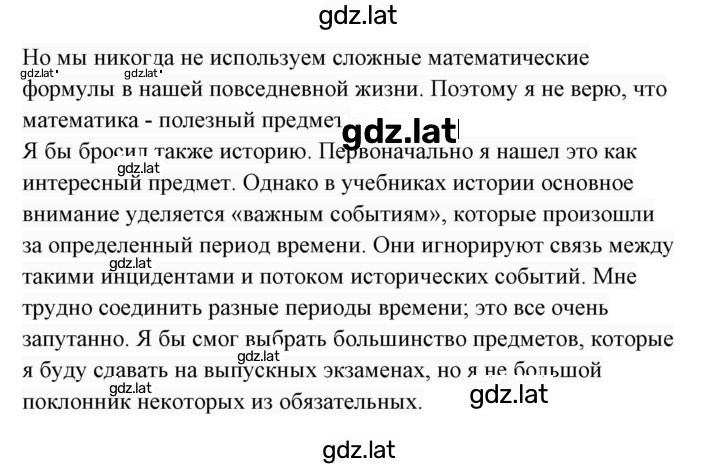 Решение задания № 130 — страница 7