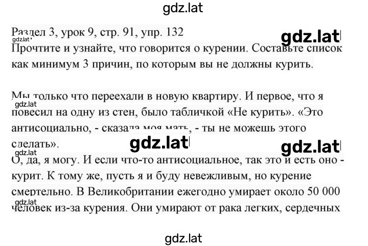 Решение задания № 132 — страница 1