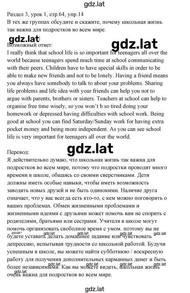 Решение задания № 14 — страница 1