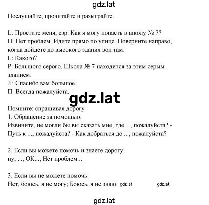 Решение задания № 15 — страница 2