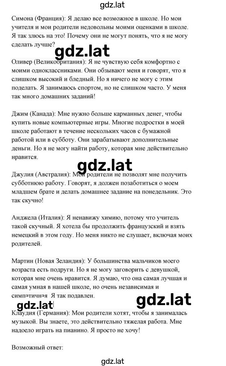 Решение задания № 2 — страница 2