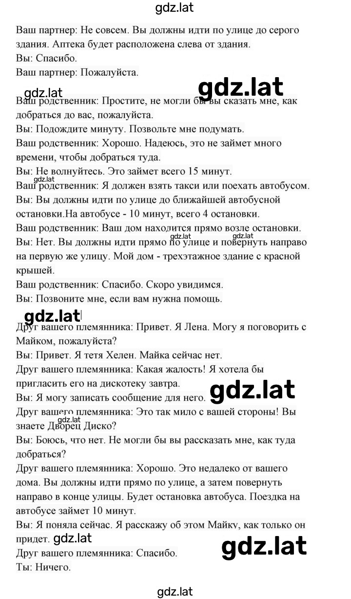 Решение задания № 21 — страница 3