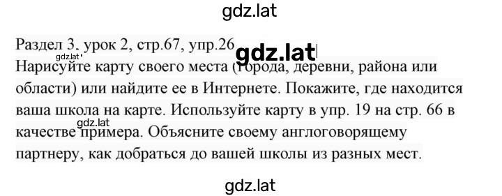 Решение задания № 26 — страница 1