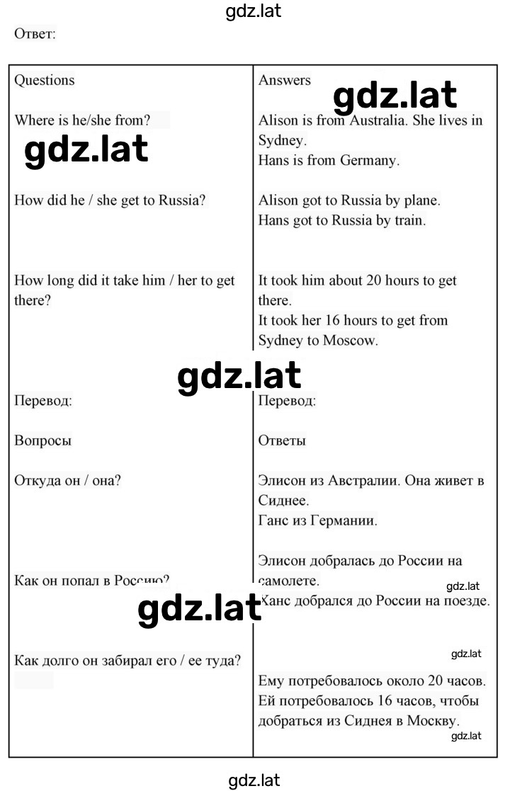 Решение задания № 27 — страница 2