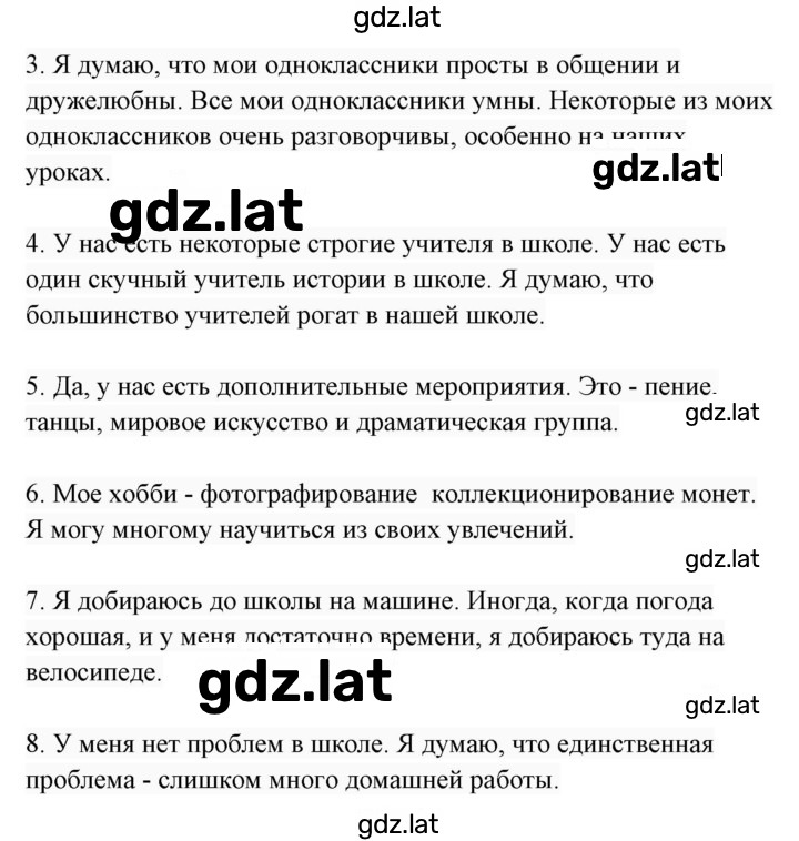 Решение задания № 28 — страница 4