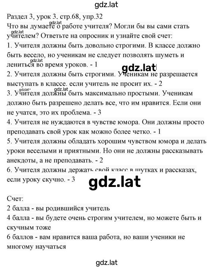 Решение задания № 32 — страница 1