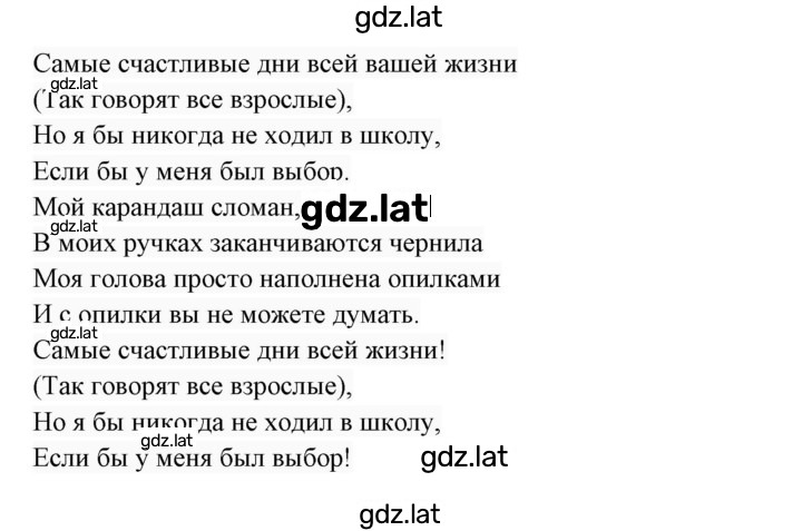 Решение задания № 45 — страница 2