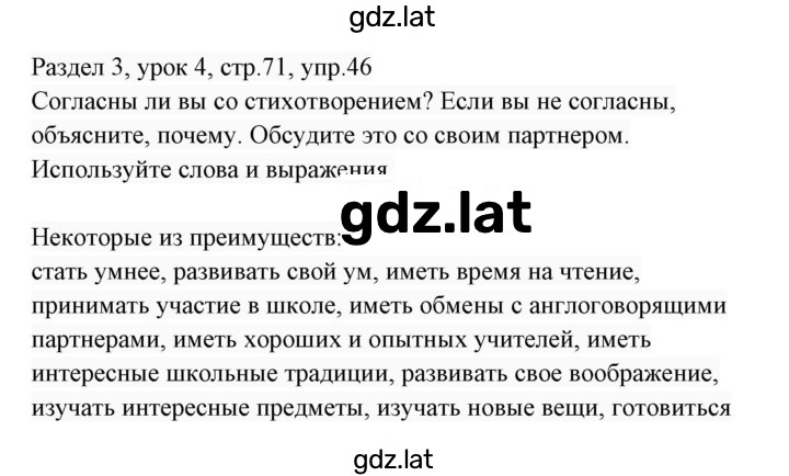 Решение задания № 46 — страница 1