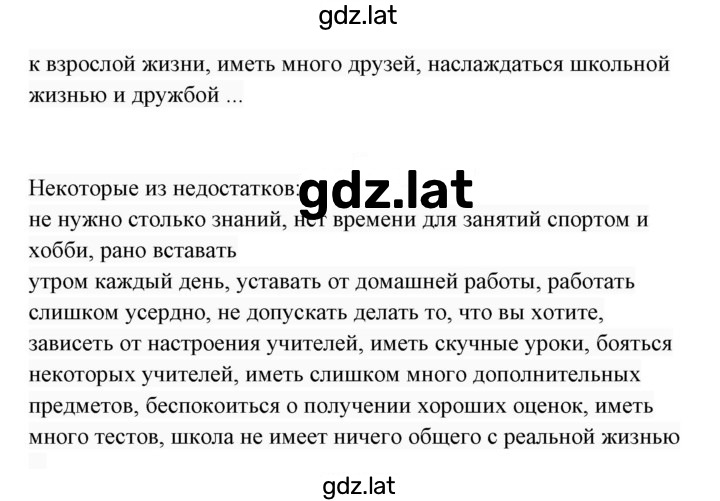 Решение задания № 47 — страница 2