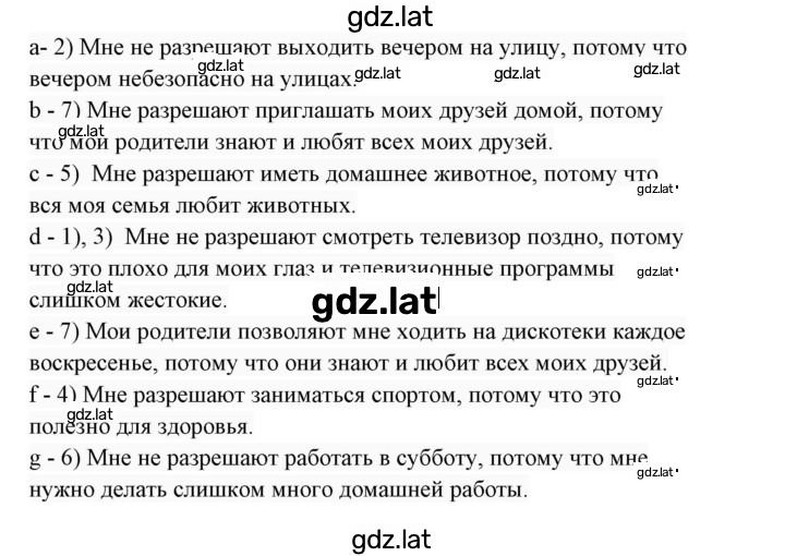 Решение задания № 5 — страница 2