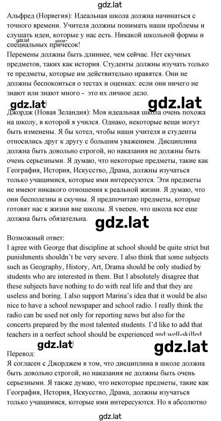 Решение задания № 52 — страница 2