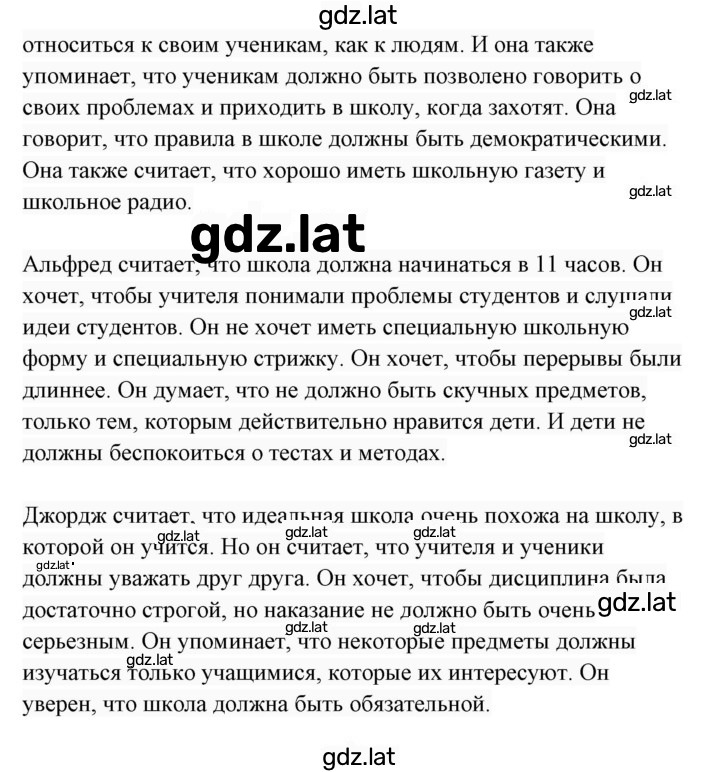 Решение задания № 53 — страница 2