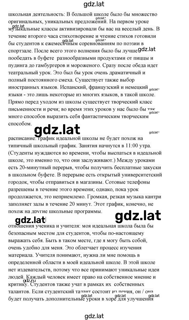 Решение задания № 59 — страница 3