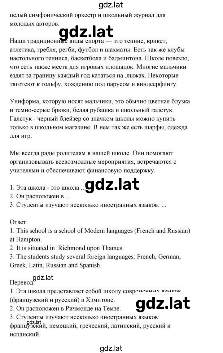Решение задания № 60 — страница 2