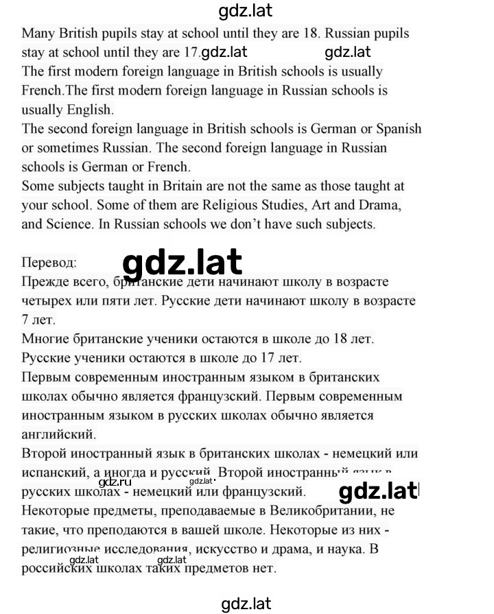 Решение задания № 65 — страница 2